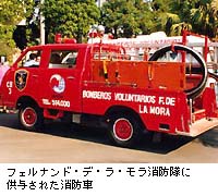 フェルナンド・デ・ラ・モラ消防隊に供与された消防車