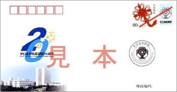 中日友好医院（中国）