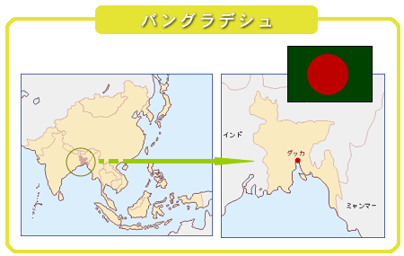外務省 Oda 広報 資料 Odaメールマガジン 第141号 バングラデシュ 外務省 Oda 広報 資料 Odaメールマガジン 第141号 バングラデシュ