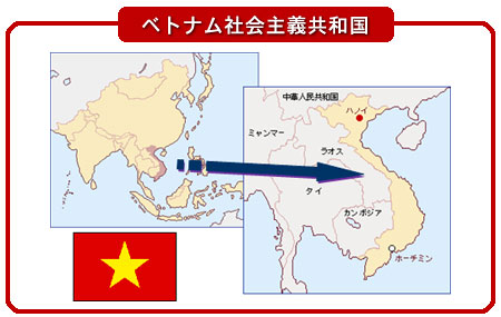 外務省 Oda 広報 資料 Odaメールマガジン 第2号 ベトナム