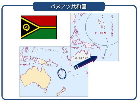 外務省 Oda 広報 資料 Odaメールマガジン 第234号 バヌアツ 外務省 Oda 広報 資料 Odaメールマガジン 第234号 バヌアツ
