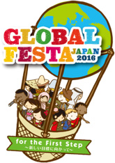 グローバルフェスタJAPAN2016