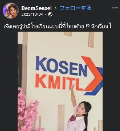 「タイ国別評価報告書」別冊の図。