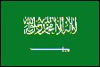 サウジアラビア王国　国旗