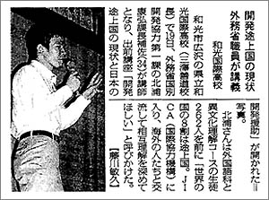 6月20日付毎日新聞（埼玉西版）朝刊）
