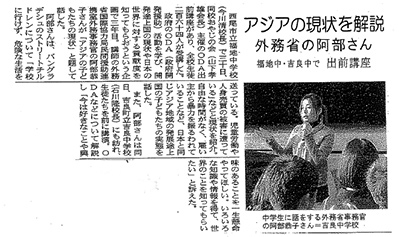 報道記事