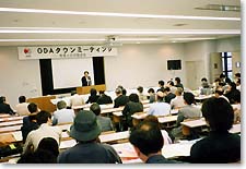秋田会合