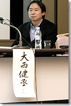 大西　健丞さん