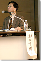 杉田審議官