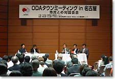 ODAタウンミーティング in 名古屋