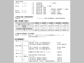 麻薬対策における援助実績(その3)