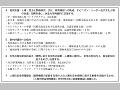 民主的発展のためのパートナーシップ(PDD)の実施状況(その2)