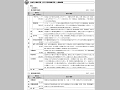 各省庁の事業予算(2002年度事業予算)と事業概要(その1)