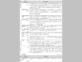 各省庁の事業予算（2003年度事業予算）と事業概要（その4）