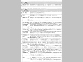 各省庁の事業予算（2003年度事業予算）と事業概要（その5）