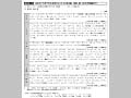 図表III－19　日本がこれまでODAを供与したことのある国・地域一覧（2003年実績まで）