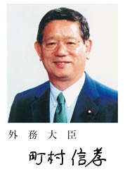 外務大臣