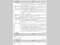 図表III-10 各省庁の事業予算(2006年度事業予算)と事業概要その4