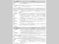 図表III-10 各省庁の事業予算(2006年度事業予算)と事業概要その7