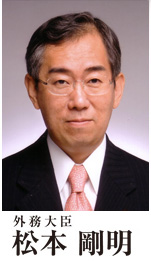 外務大臣　松本剛明