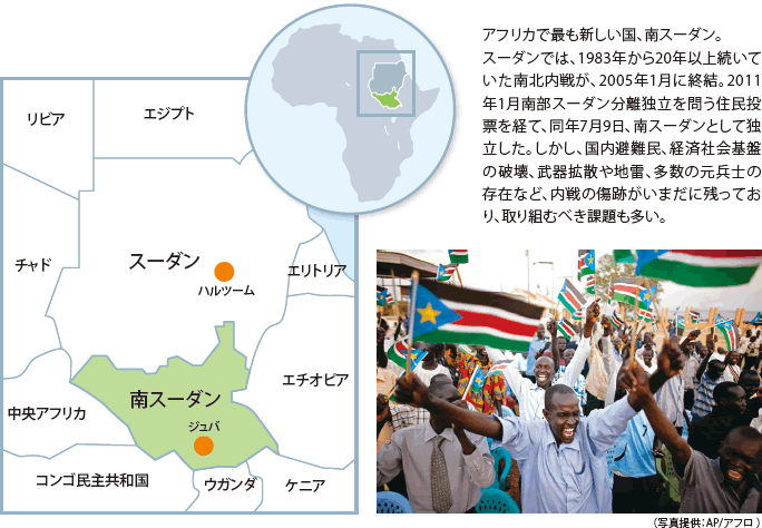 新国家　「南スーダン」誕生！