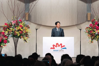 2016年12月、東京において開催された国際女性会議WAW ！（World Assembly for Women：WAW! 2016）公開フォーラムの冒頭、スピーチを行う安倍総理大臣