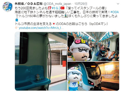 ODAマンの出張報告はツイッターで!