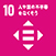 SDGs10