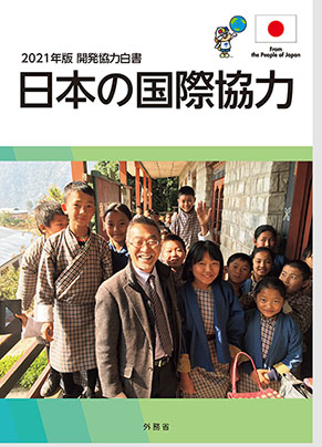ODA白書2021表紙