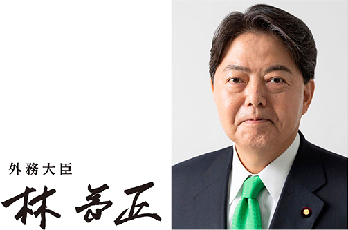 外務大臣　林芳正