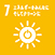 SDGs7