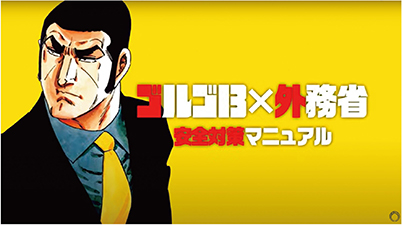 ©さいとう・たかを