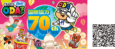 鷹の爪団の　行け！ODAマン