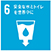 SDGs6