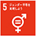 SDGs5