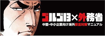 ©さいとう・たかを