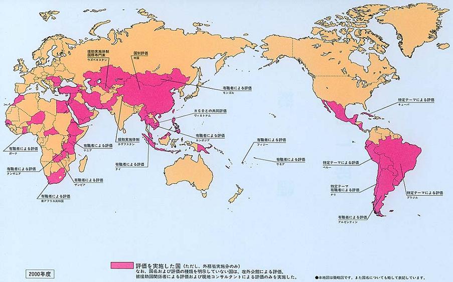 評価を実施した国（2000年度）