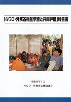 報告書表紙画像