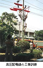 高圧配電線の工事訓練