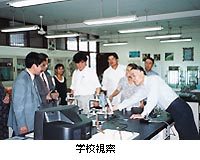 （写真）学校視察