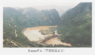 （写真）Basuoダム（下流右岸より）