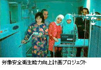 （写真：労働安全衛生能力向上計画プロジェクト）