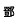 とう