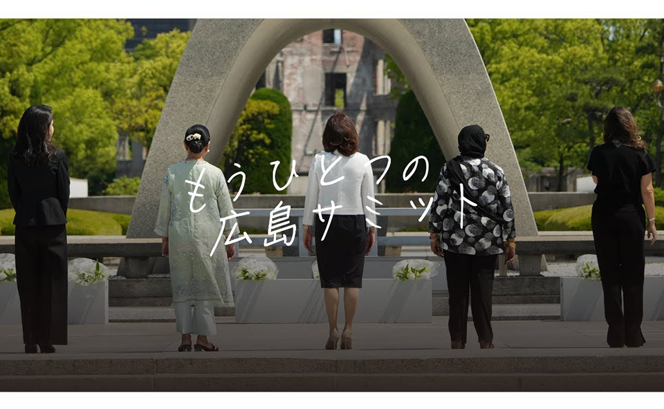 動画・写真 | G7広島サミット2023