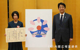 G7伊勢志摩サミットロゴマークが決まりました。