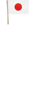 日本