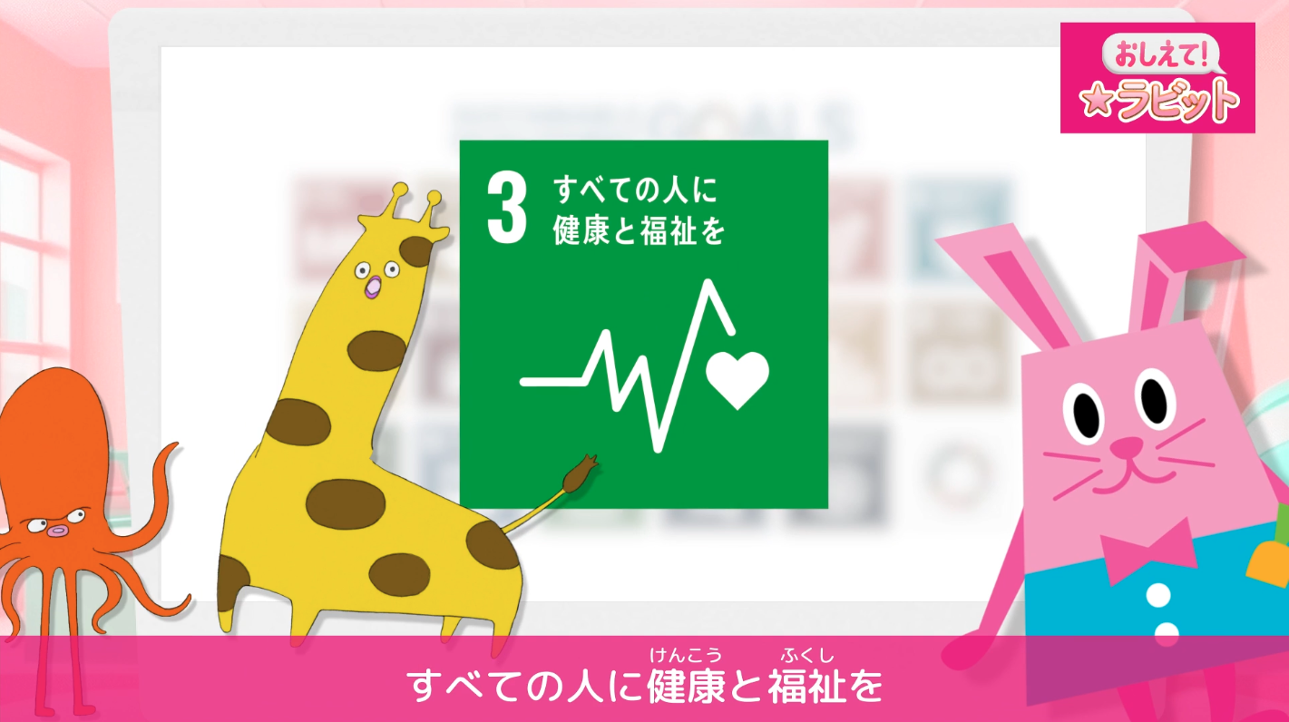 国際保健