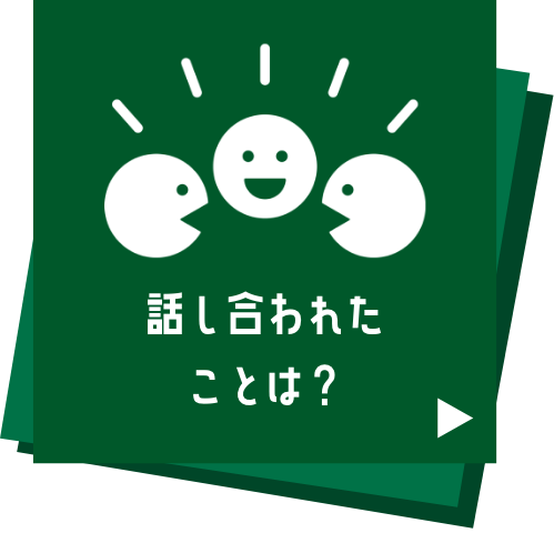 G7サミットについてのナビゲーション