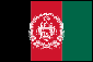 アフガニスタン国旗