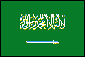 サウジアラビア国旗